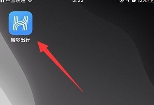 哈啰出行学生身份怎么认证