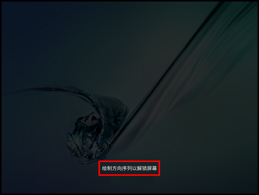 Samsung Galaxy Tab S2 4G版SM-T819C(6.0.1)如何设置方向锁定?