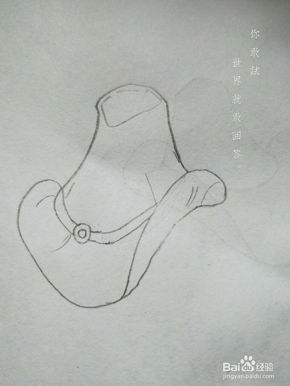 帽子画法的流程