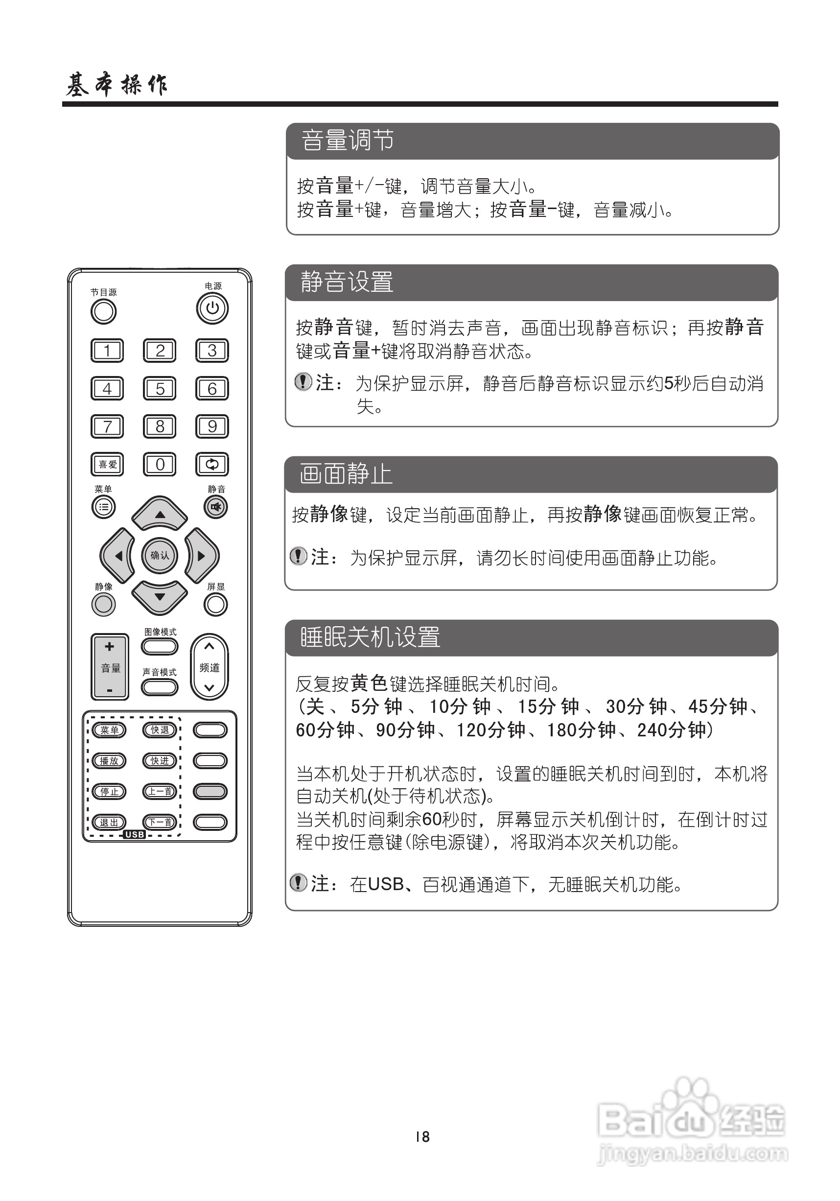 厦华LE-46KQ68D液晶彩电使用说明书:[2]