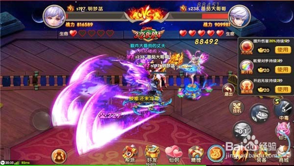 醉仙武元宝擂台攻略