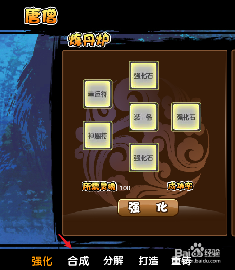 流邪符石1怎么获得#校园分享#