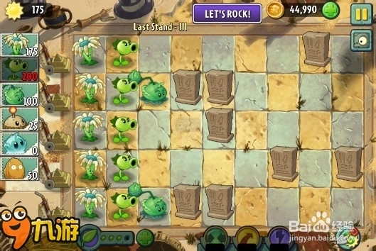 【图文】安卓ios《植物大战僵尸2》古埃及第13关