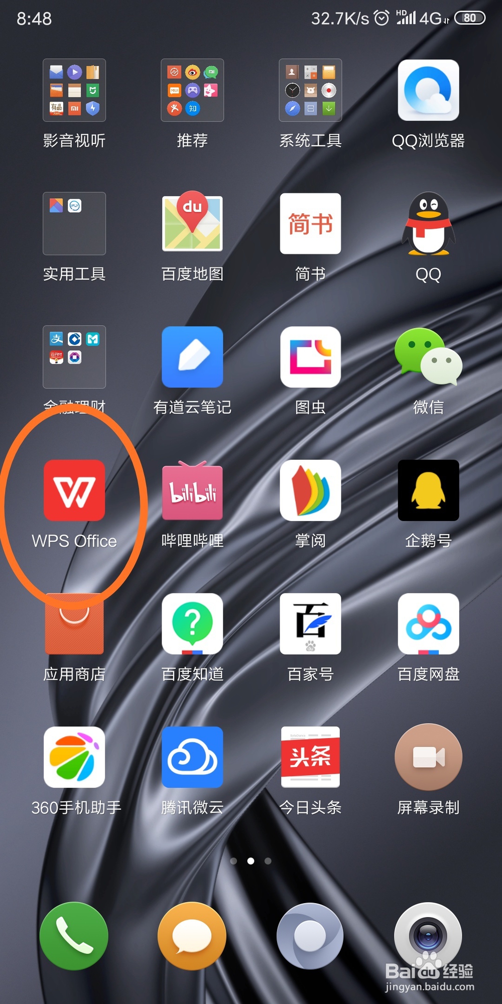 手机WPS2019 怎样快速修改文档的默认用户名？