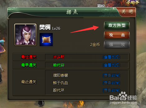 三国英杰传中如何击败樊稠