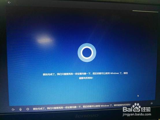 新机(Win10 1903)首次开机设置