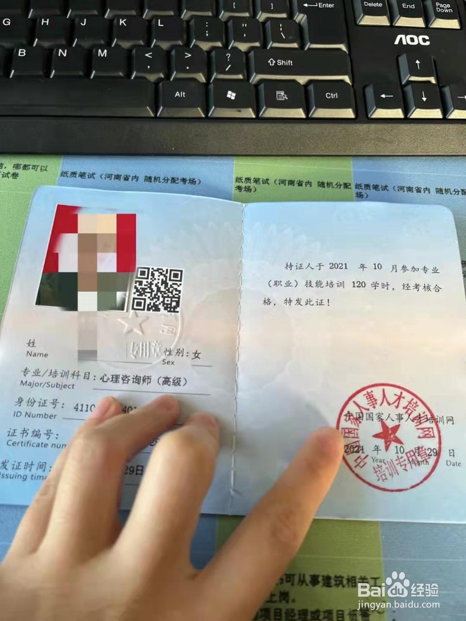 心理咨询师考证,经验分享