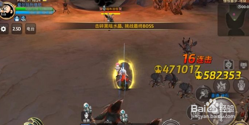 龙之谷贤者S级龙器攻略
