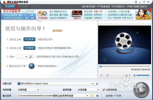 flv转mp3教程