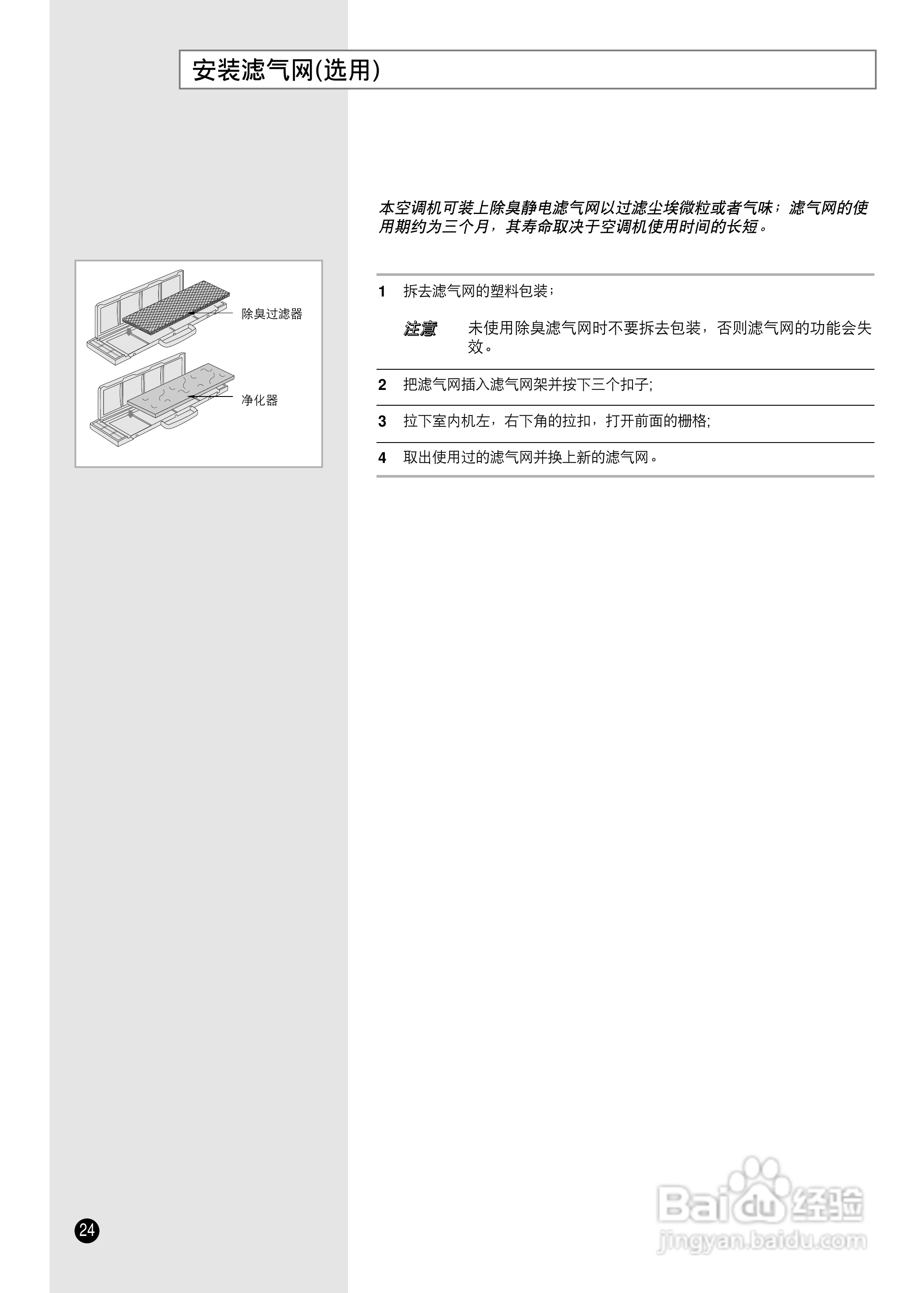 三星AQ07A5ME挂机式空调说明书:[3]