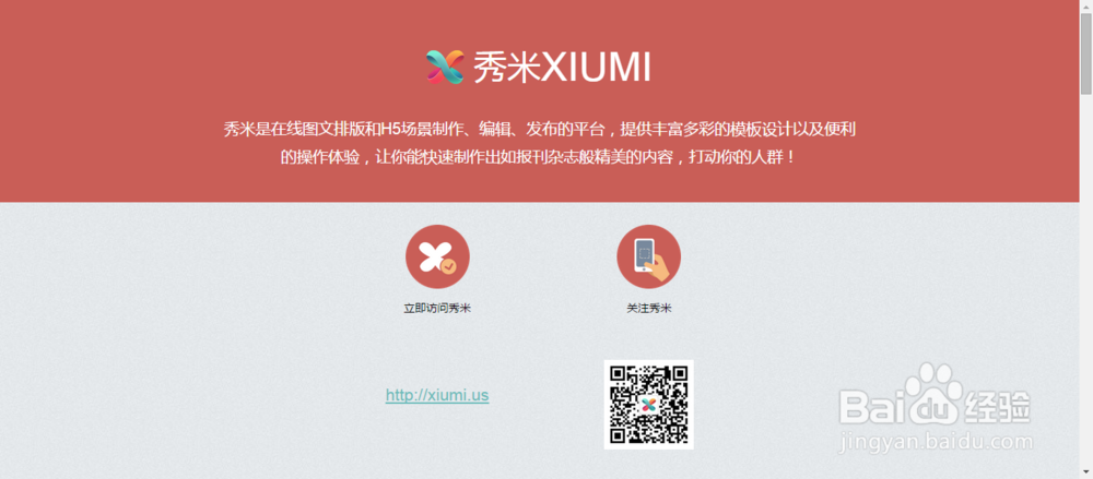 如何制作精美的微信图文排版