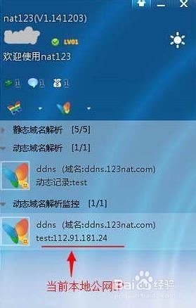 怎样用花生壳搭建ftp服务器