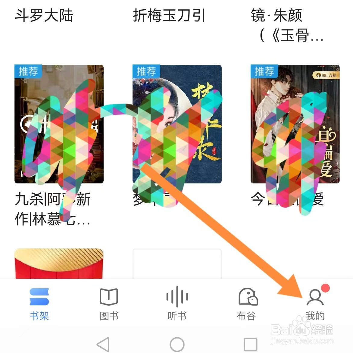 咪咕阅读如何查找阅读设置