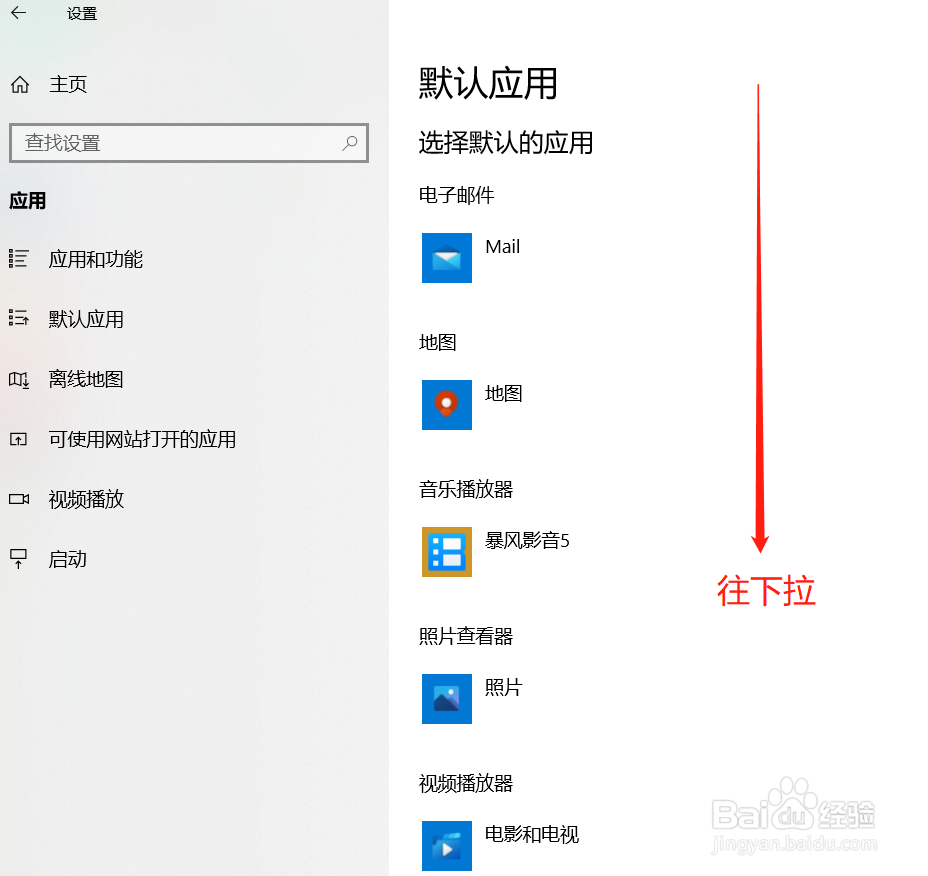 Win10中怎么修改默认浏览器