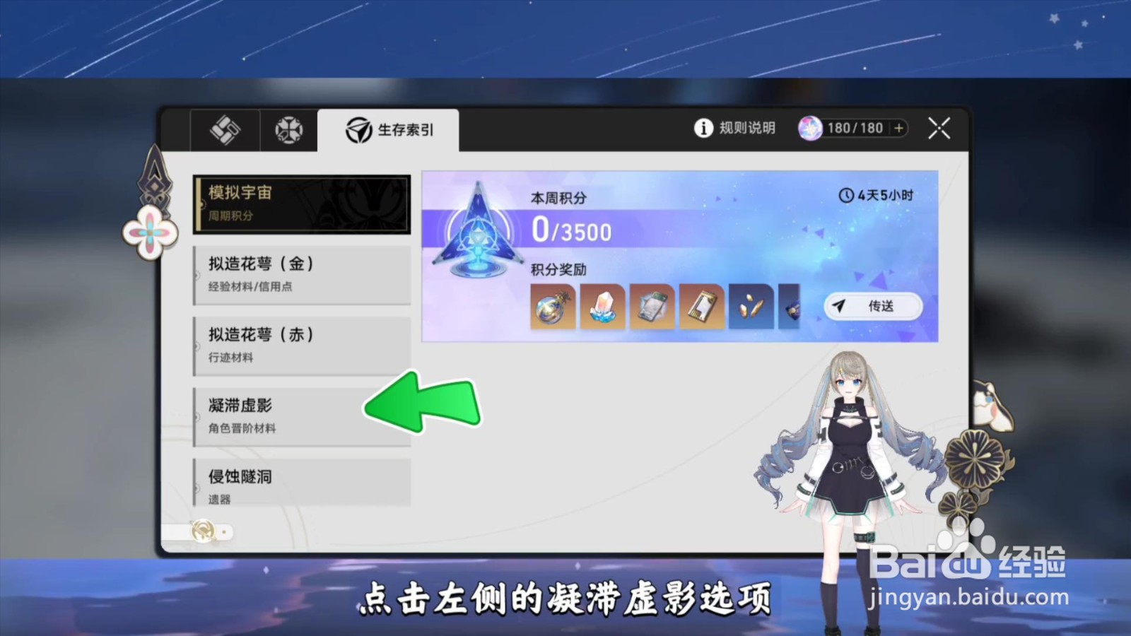 崩坏星穹铁道角色晋阶材料怎么获得