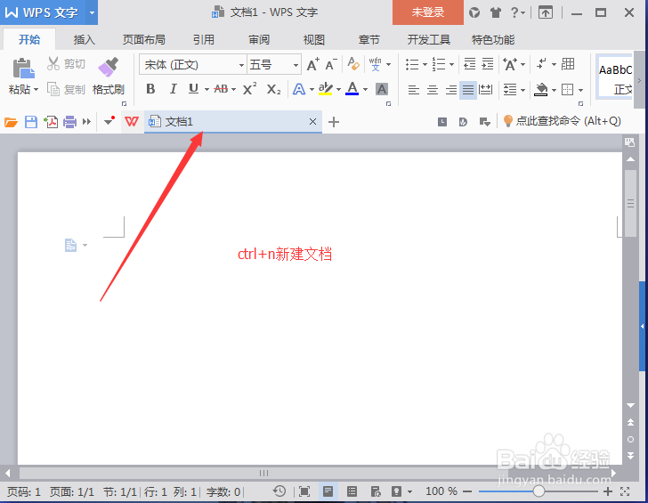 通过word编辑内容直接输出为pdf格式操作方法