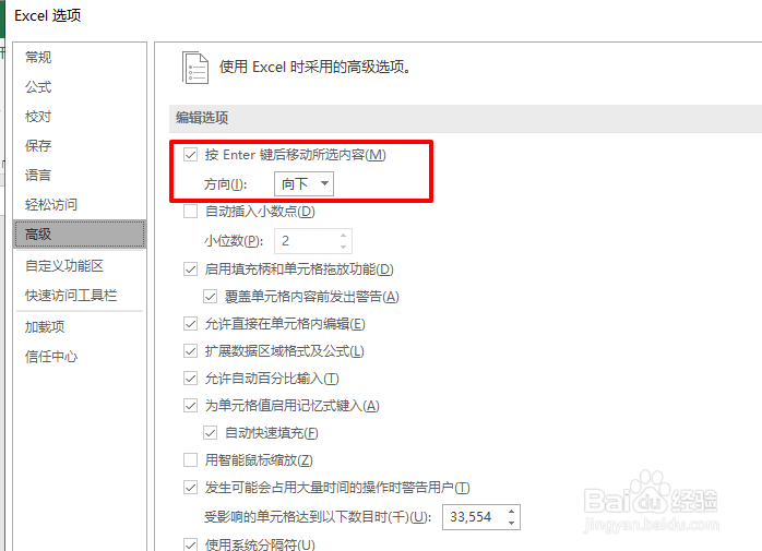 Excel怎么设置按enter键向右移动单元格