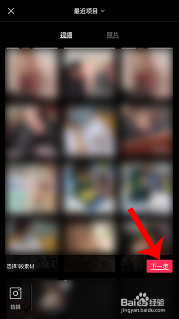 抖音丝滑小连招怎么弄