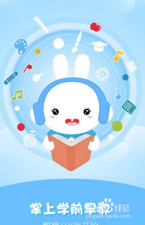 火火兔怎么连接手机