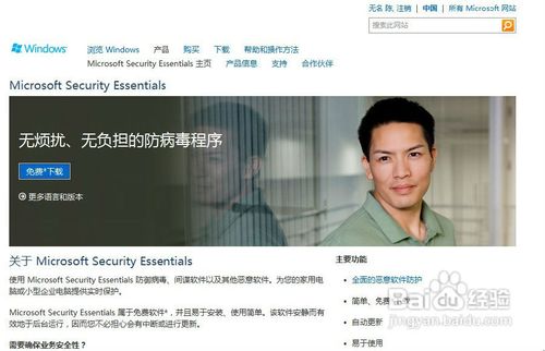 怎样解决启动Windows防火墙提示“0x8007042c”