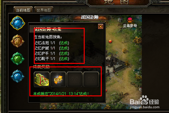 战国无双成就如何获得 获得成就哪些好处