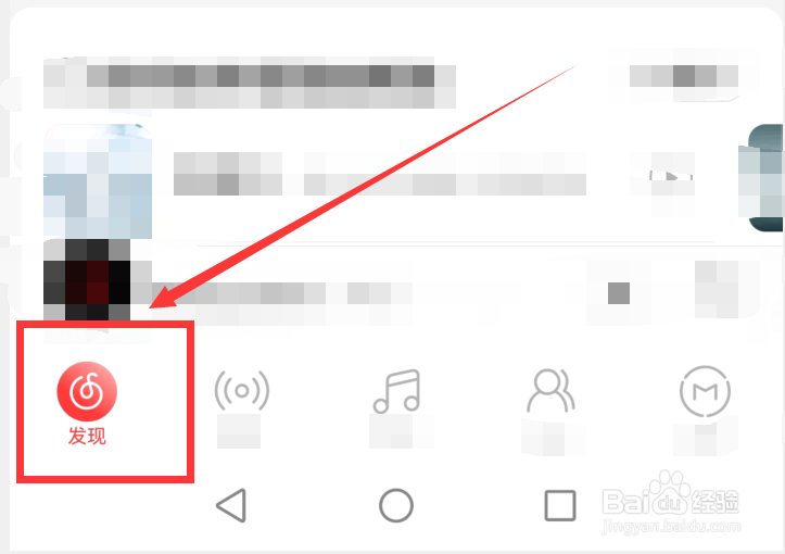 网易云音乐哼唱识曲在哪里