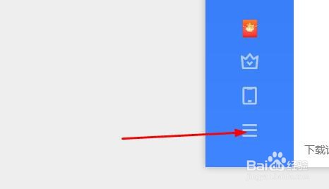 迅雷版本号怎么看？
