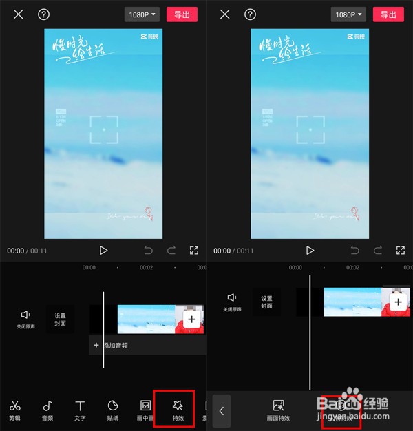 剪映视频人物怎样换头