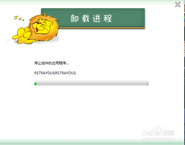 如何卸载瑞星软件部署系统(WIN7)