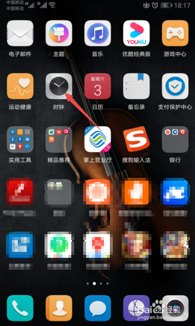 手机闹钟不响是怎么回事 为什么设置了闹钟不响