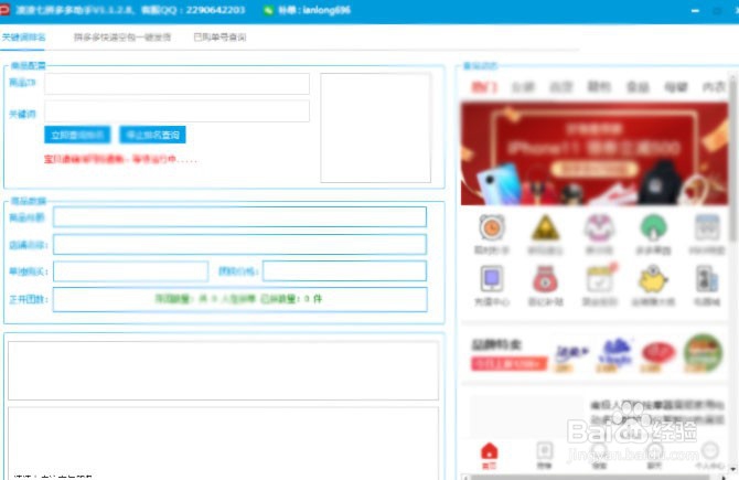 拼多多怎么运营,商家运营技巧