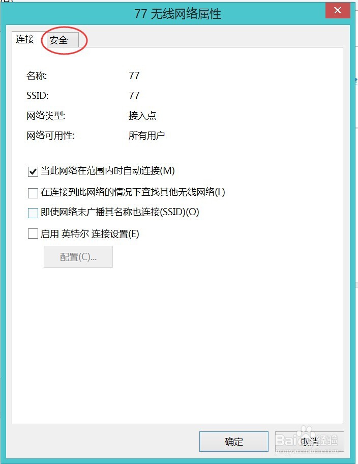 如何查看正在连接的WIFI密码