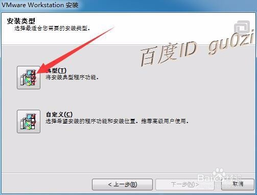 虚拟机VMware11.1.1怎么下载如何安装教程序列号