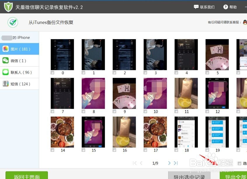 微信聊天记录删除了怎么恢复还能恢复吗