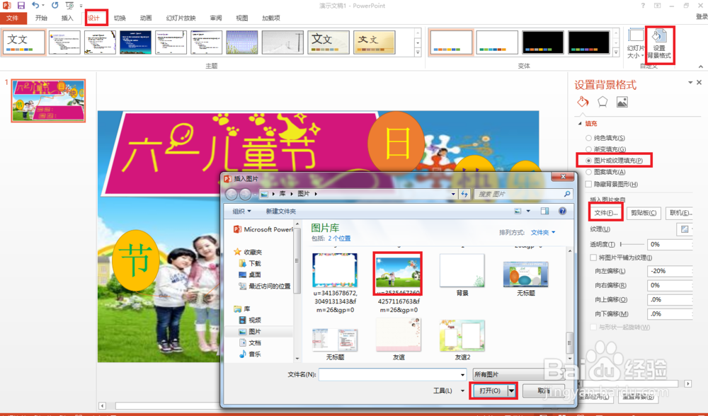 六一儿董节名姓片怎么画