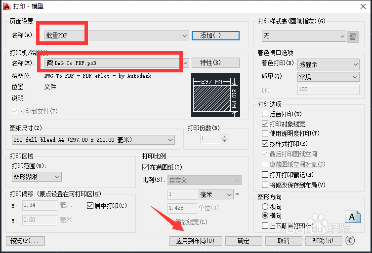 CAD如何实现多个独立文件一起批量打印或生成PDF