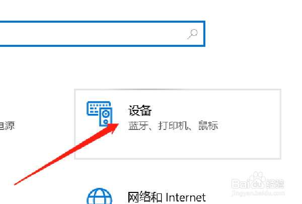 如何修改windows10联想笔记本的鼠标指针颜色