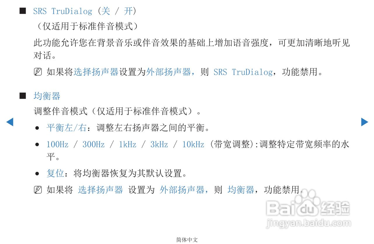三星PS51D450等离子彩电使用说明书:[4]