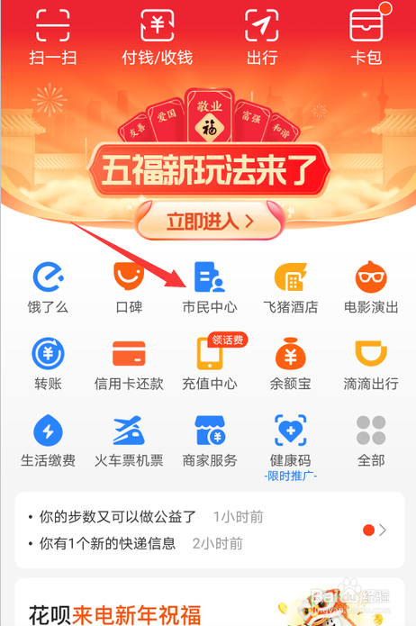 公司交社保个人部分怎么交