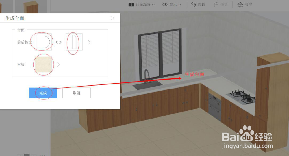告别混乱橱柜!酷家乐橱柜设计软件教程