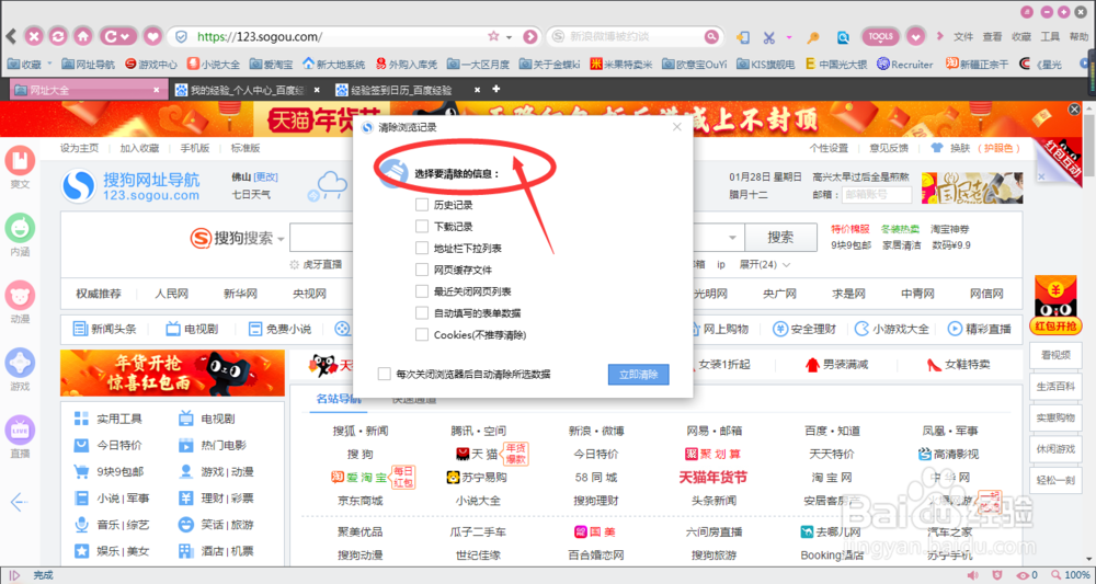 浏览器怎么清楚历史浏览记录呢