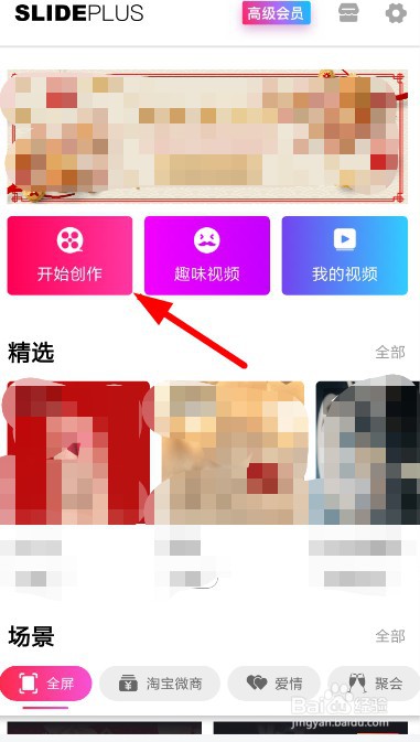 小影记怎么加快播放速度