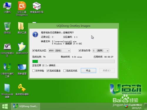 u启动u盘安装原版win7系统操作教程