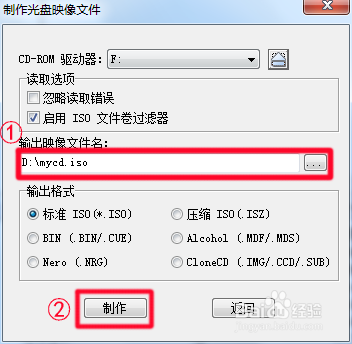 如何制作和播放光盘映像文件？