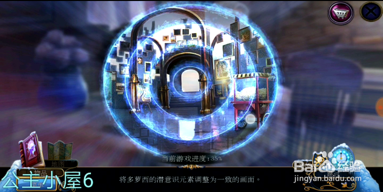 密室逃脱21 遗落梦境 准备进入多萝西的潜意识