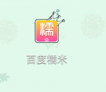 怎么使用帐号登录百度糯米