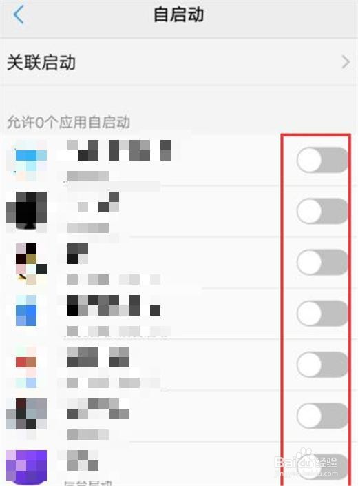 vivoz1青春版怎么关闭应用自启
