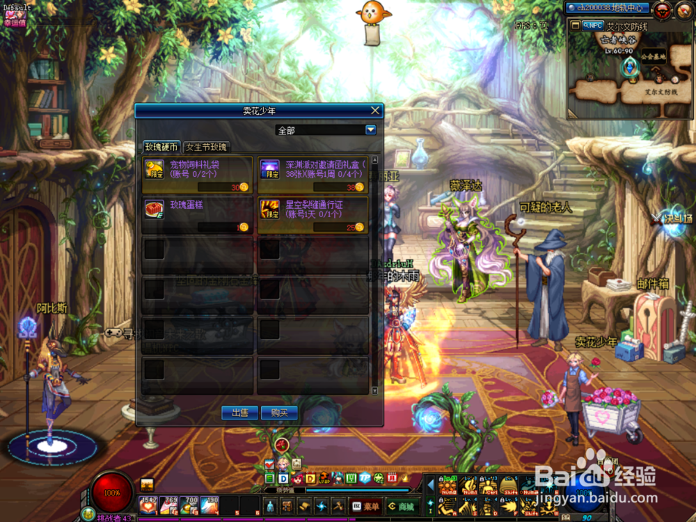 DNF玫瑰硬币/女生节玫瑰怎么快速获得，怎么使用