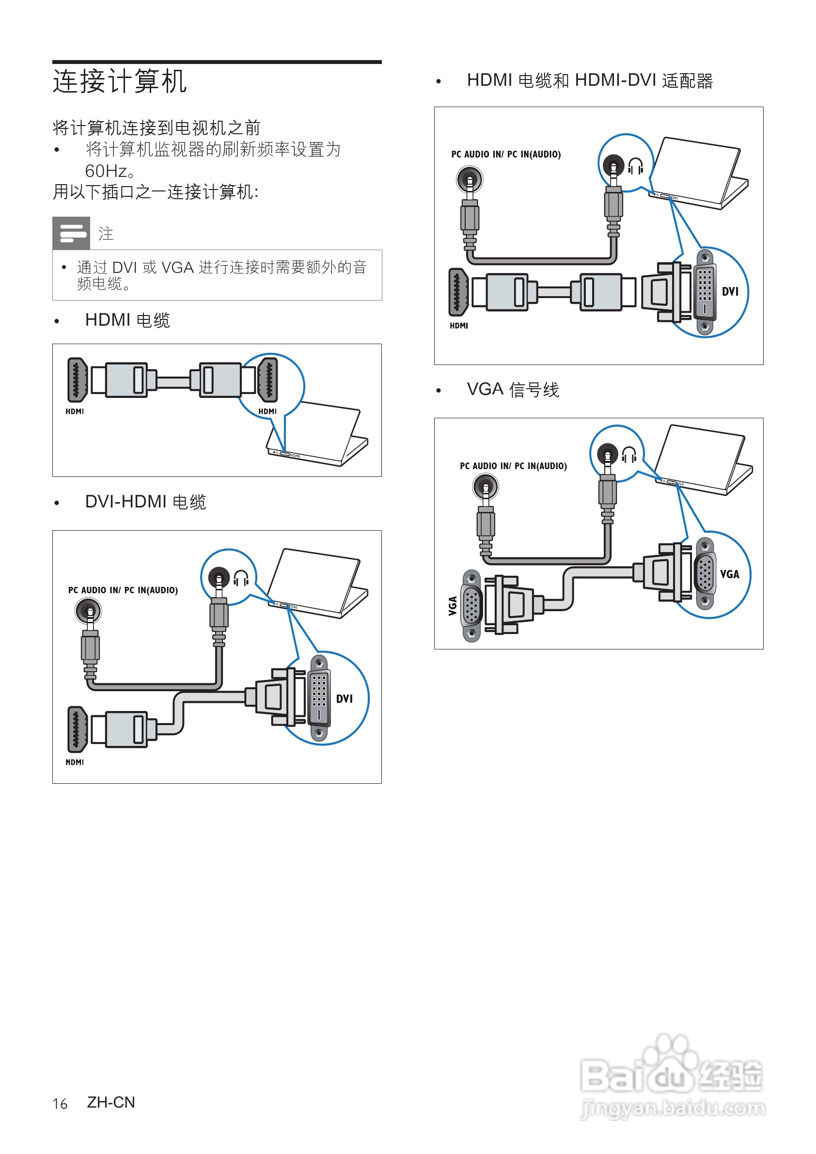 PHILIPS 24PFL3120/T3电视说明书:[2]