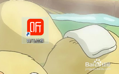 喜马拉雅定时关闭